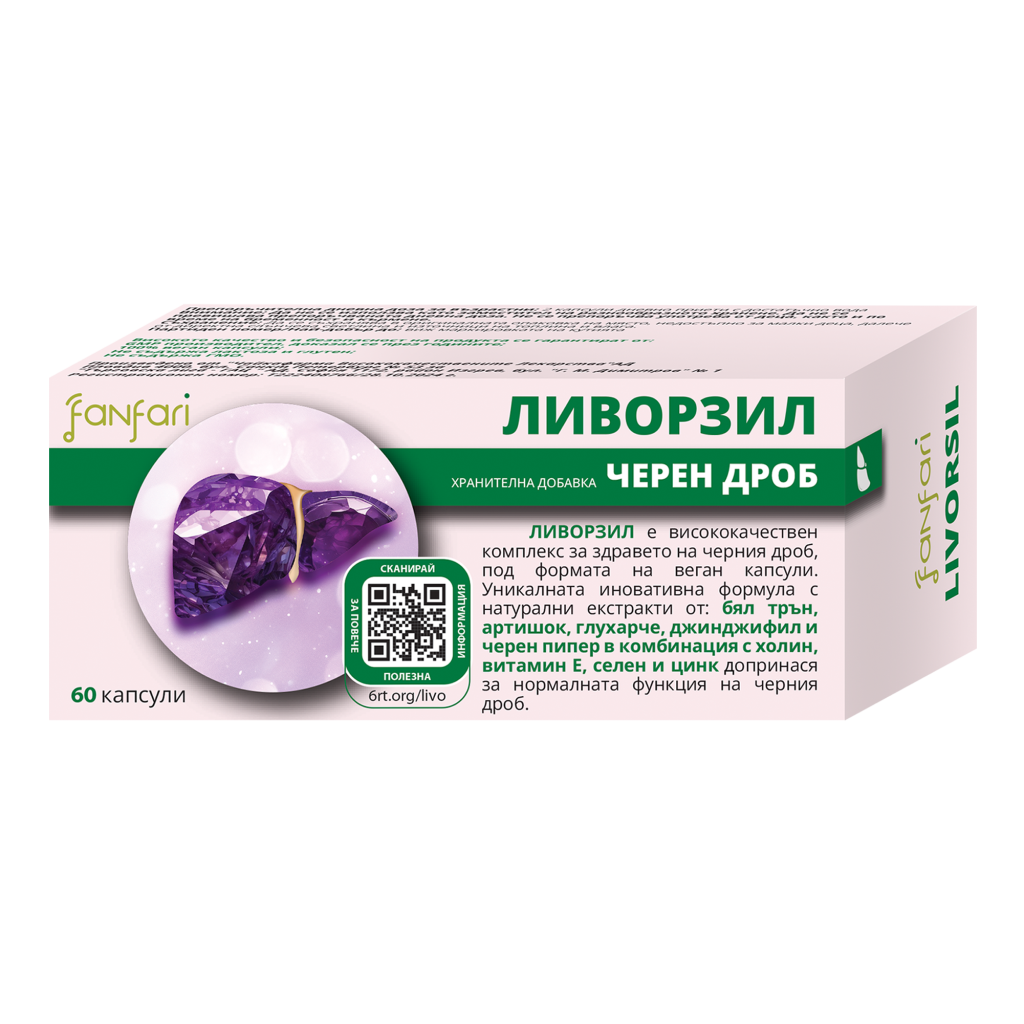 Ливорзил