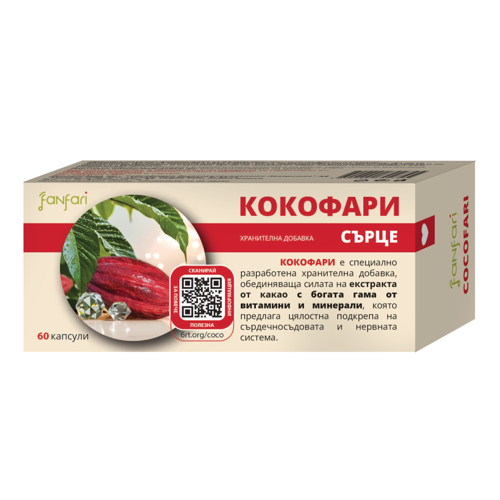 Кокофари