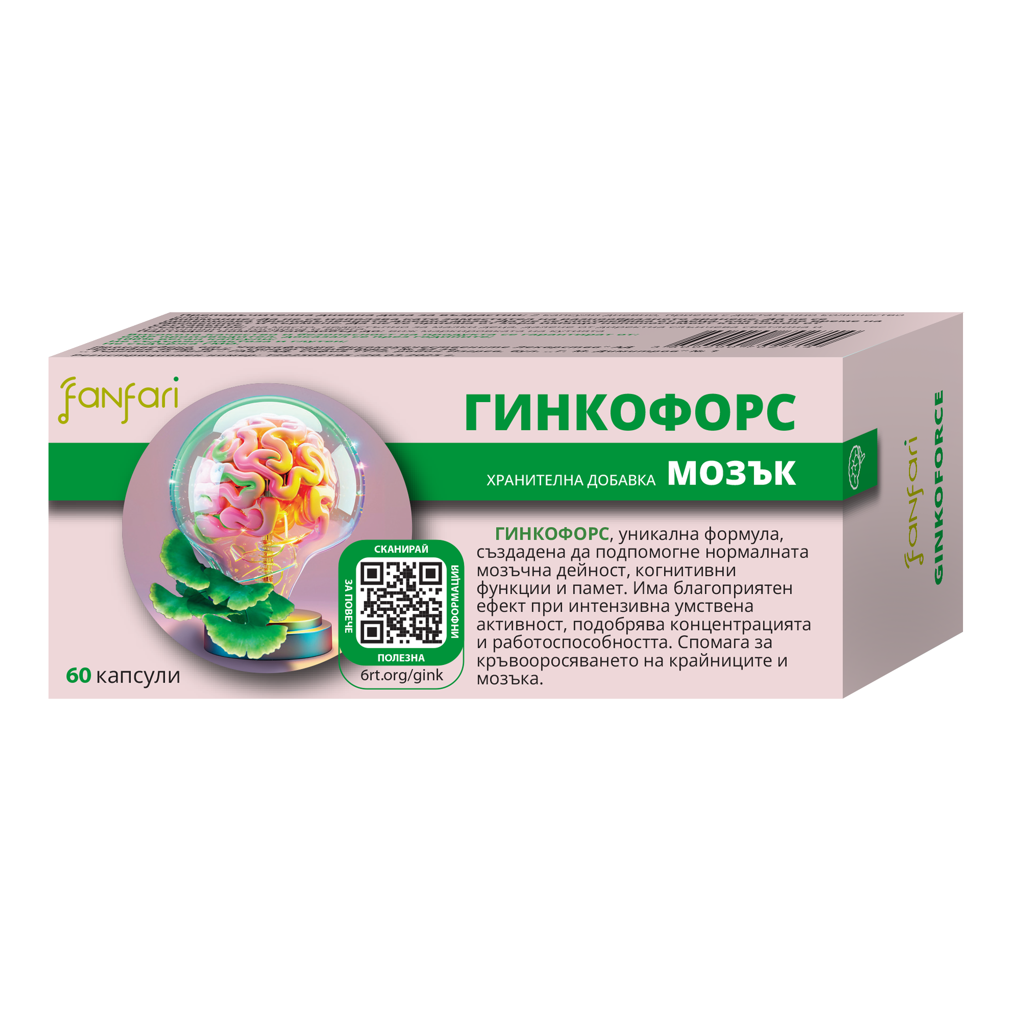 Гинкофорс