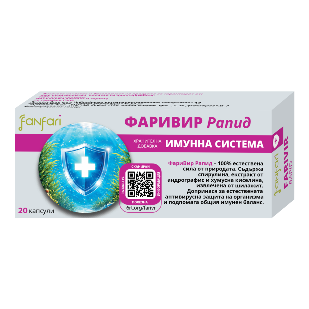 ФариВир Рапид
